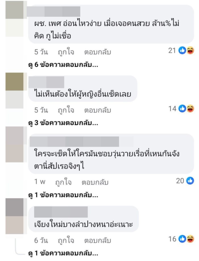 หมาก ปริญ ณิชา ณัฏฐณิชา 