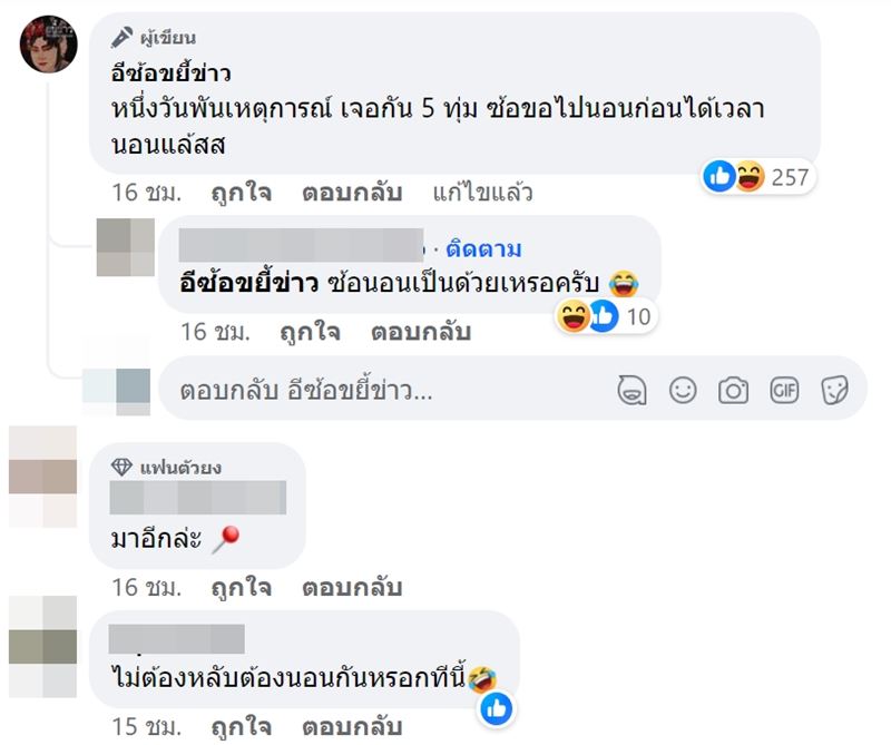แฉตลกฉาว พาเมียไปข่มขู่ขืนใจคนอื่น