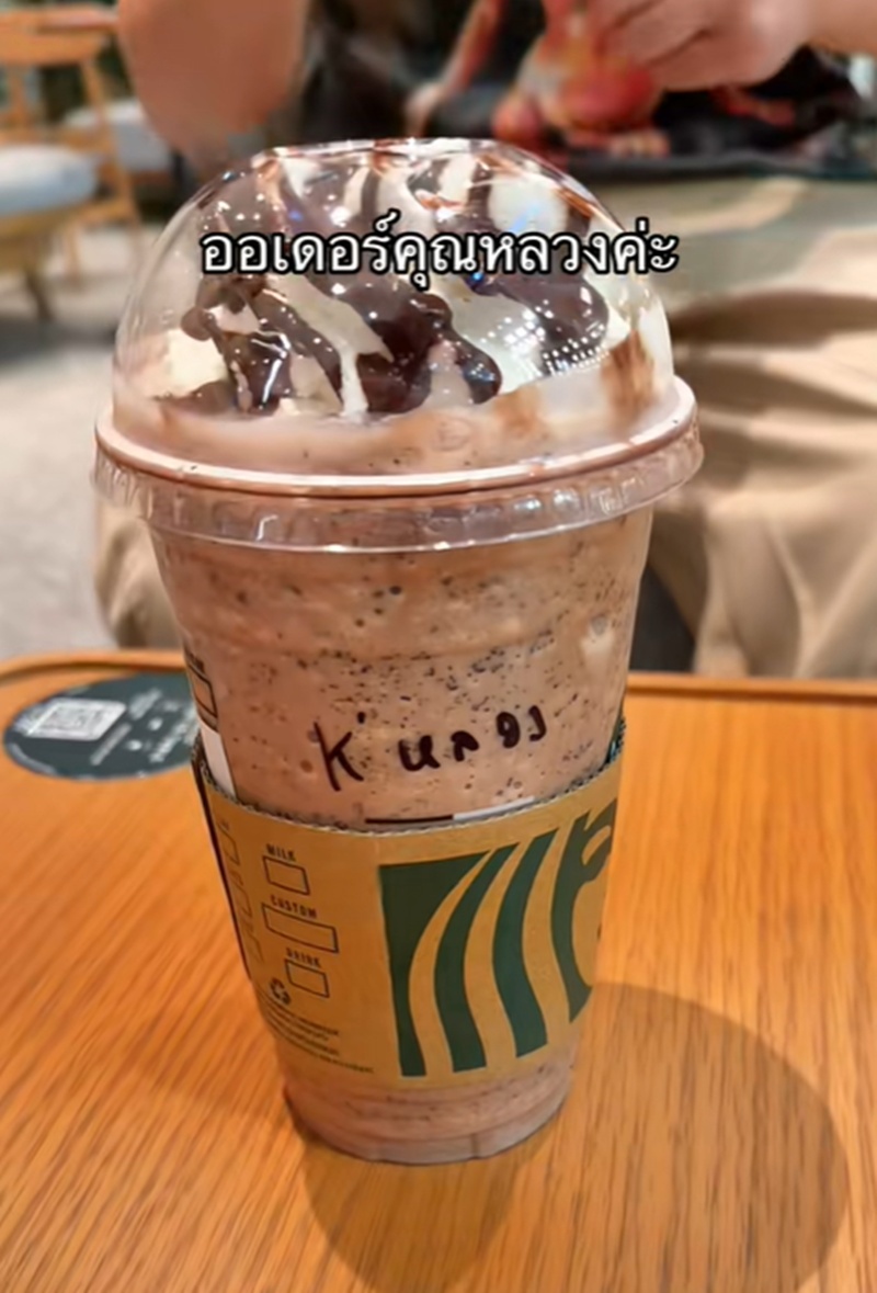 สั่งกาแฟ