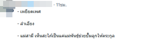 แจ็ค แฟนฉัน