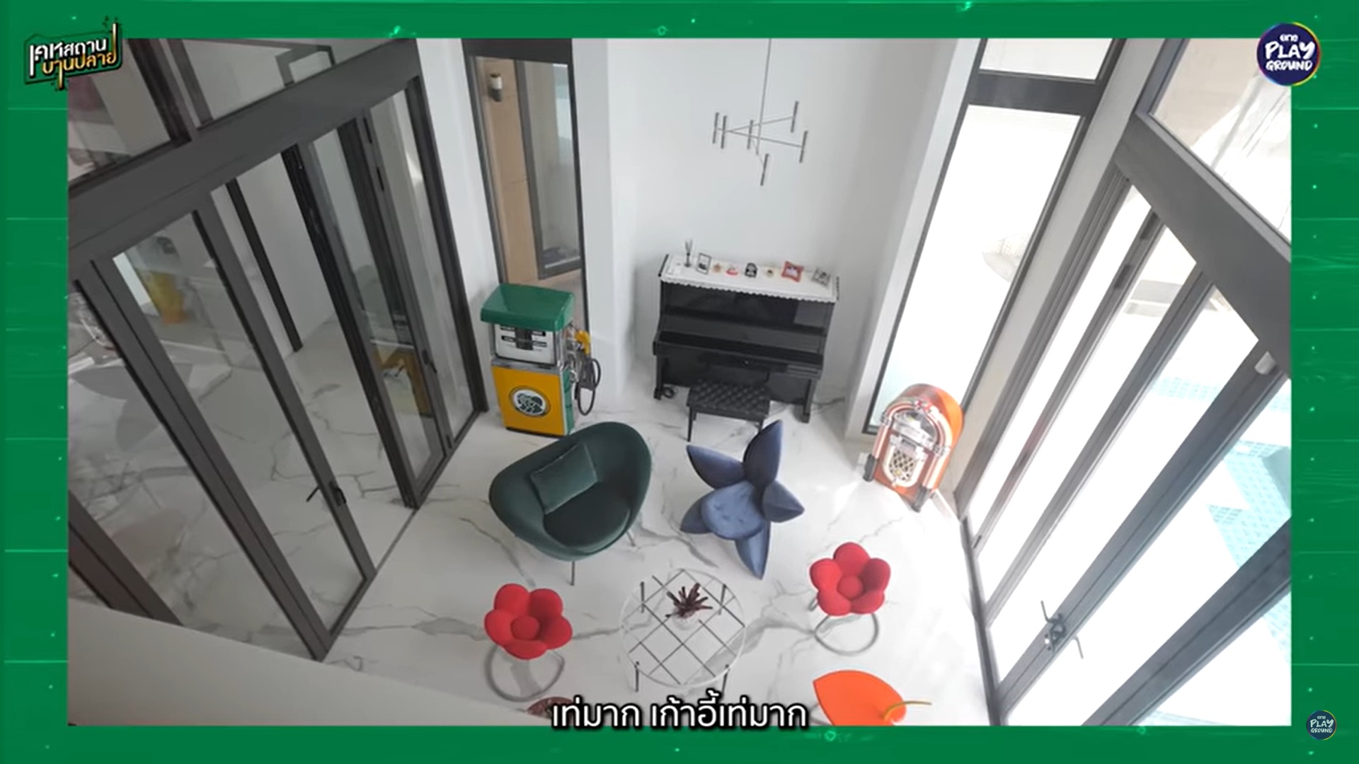 ไฮโซอุ๊ สกุลไทย