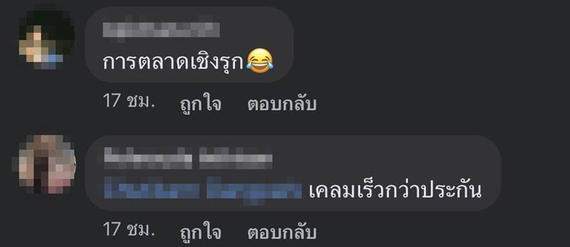 ตูน Three man down