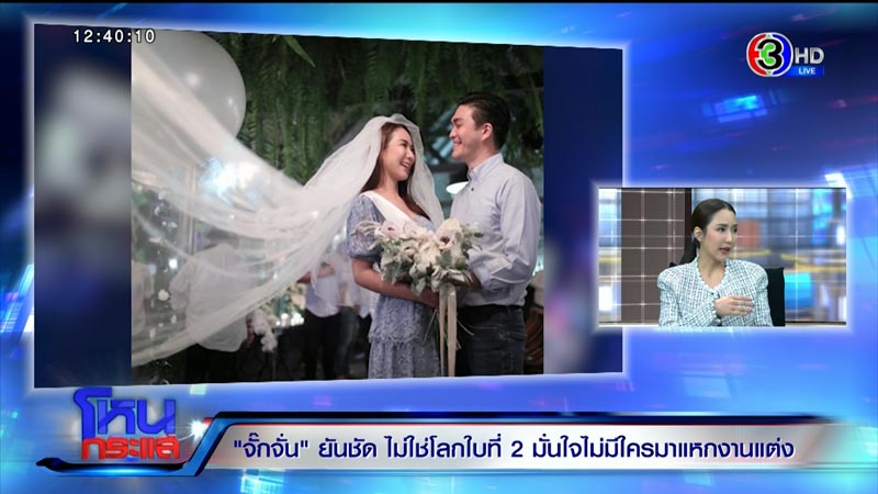 จั๊กจั่น อคัมย์สิริ