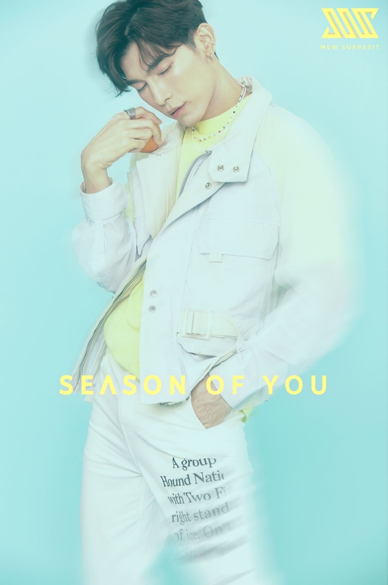 มิว ศุภศิษฏ์ ทุกฤดู Season Of You