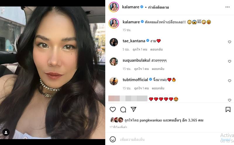 กาละแมร์ พัชรศรี ตัดผมทรงใหม่