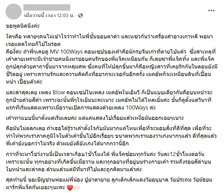 แจ็คสัน หวัง