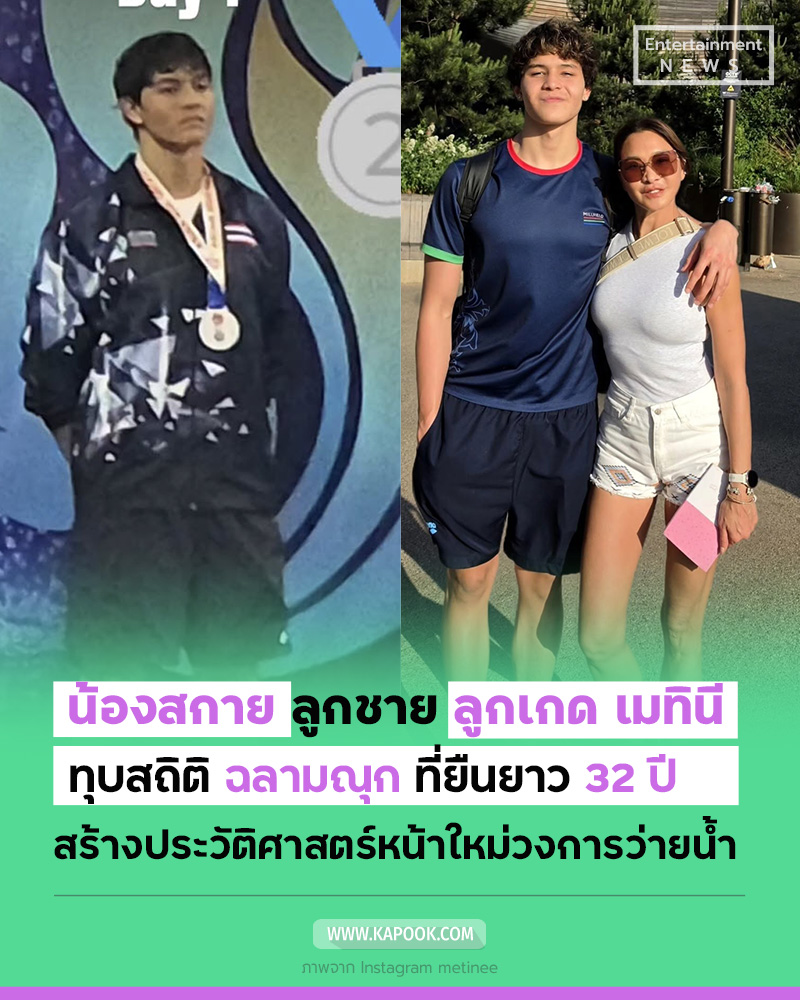 สกาย กิ่งโพยม