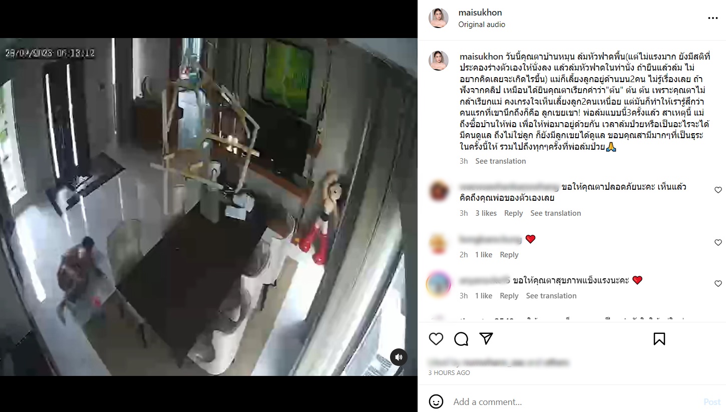 ใหม่ สุคนธวา 