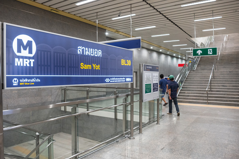 รถไฟฟ้าใต้ดิน MRT สถานีสามยอด