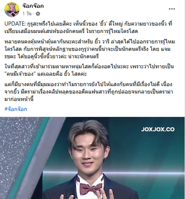  ยิ้ว วาริ