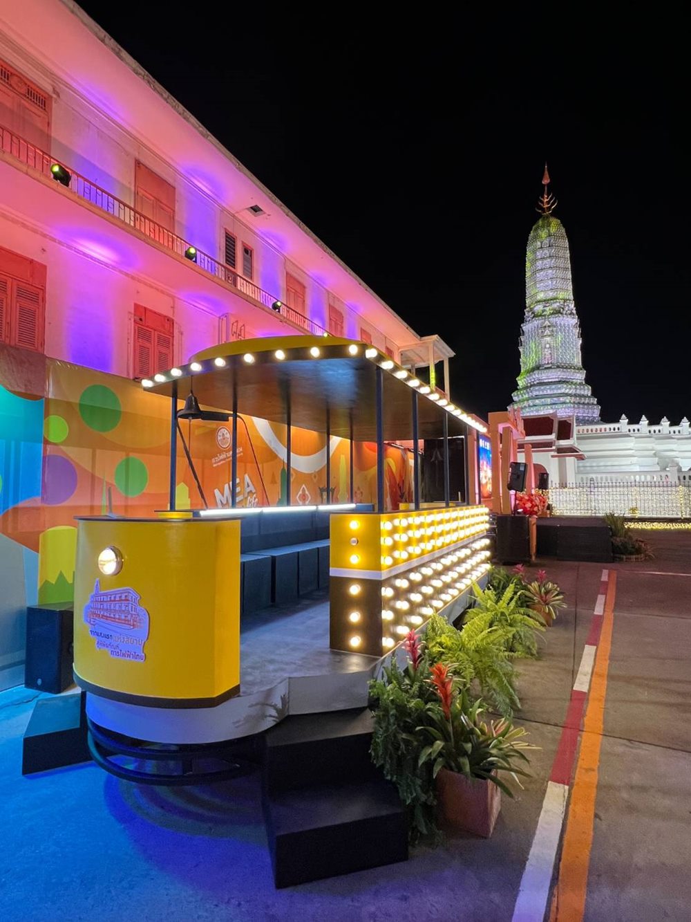 การไฟฟ้านครหลวง