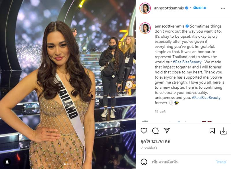 แอนชิลี สก๊อต-เคมมิส, Miss Universe 2021