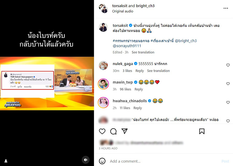 น้องไบรท์ พิชญทัฬห์