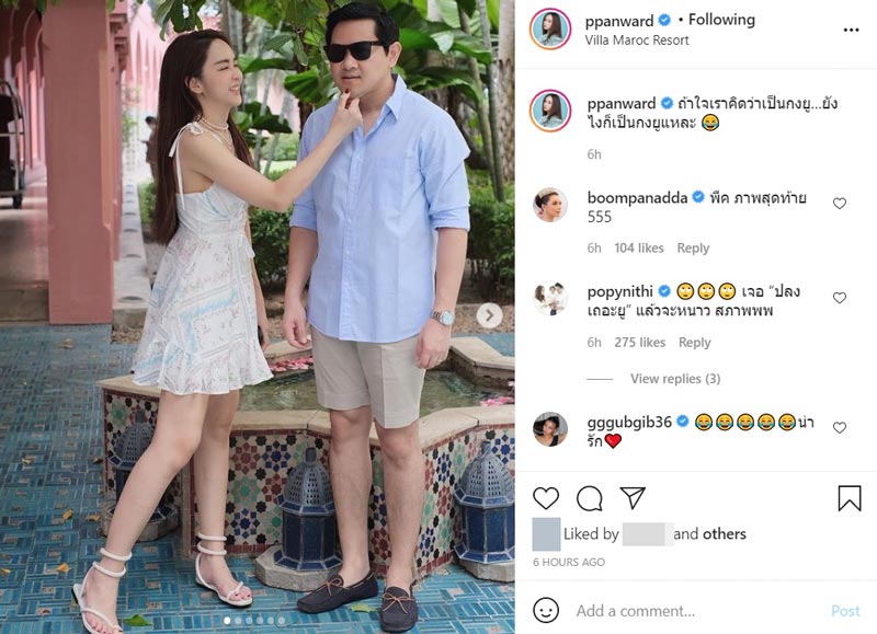 เป้ย ป๊อป