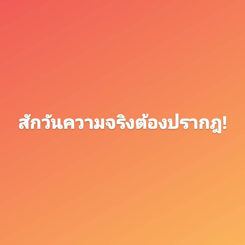 เมเปิ้ล พัชชุดาญ์, แคทรียา อิงลิช