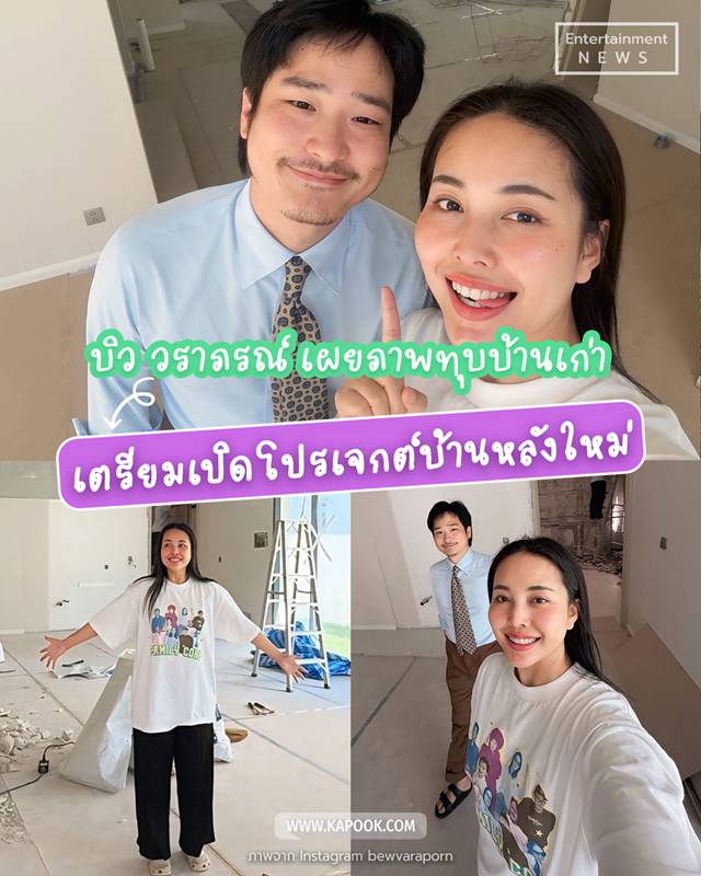 บิว วราภรณ์