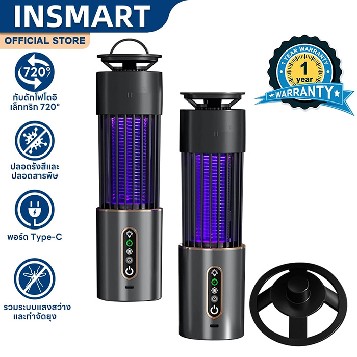 INSMART เครื่องดักยุงไฟฟ้า ยี่ห้อไหนดี