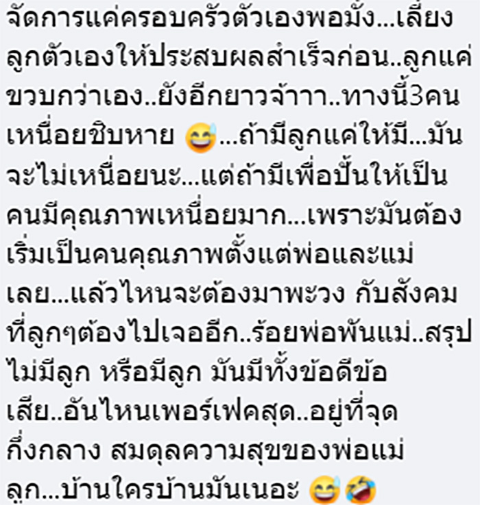 คอมเมนต์
