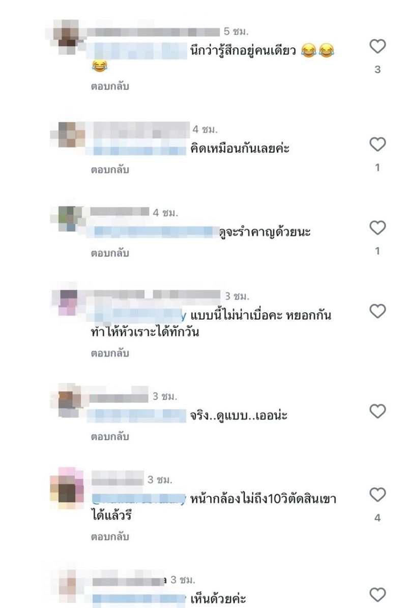 ดราม่า มายด์ สงกรานต์