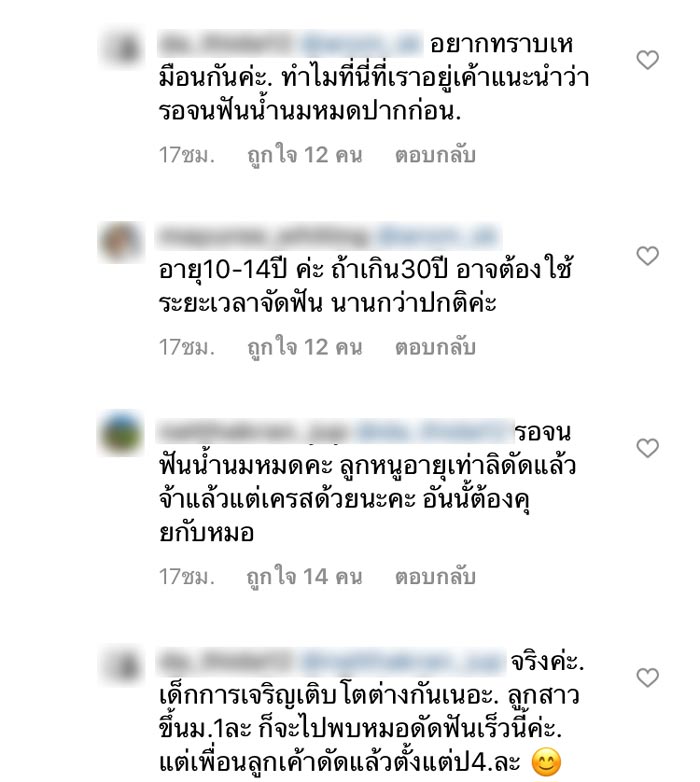 น้องมะลิ