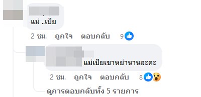 ซุบซิบดารา
