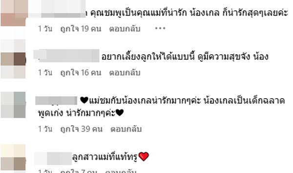 ชมพู่ อารยา