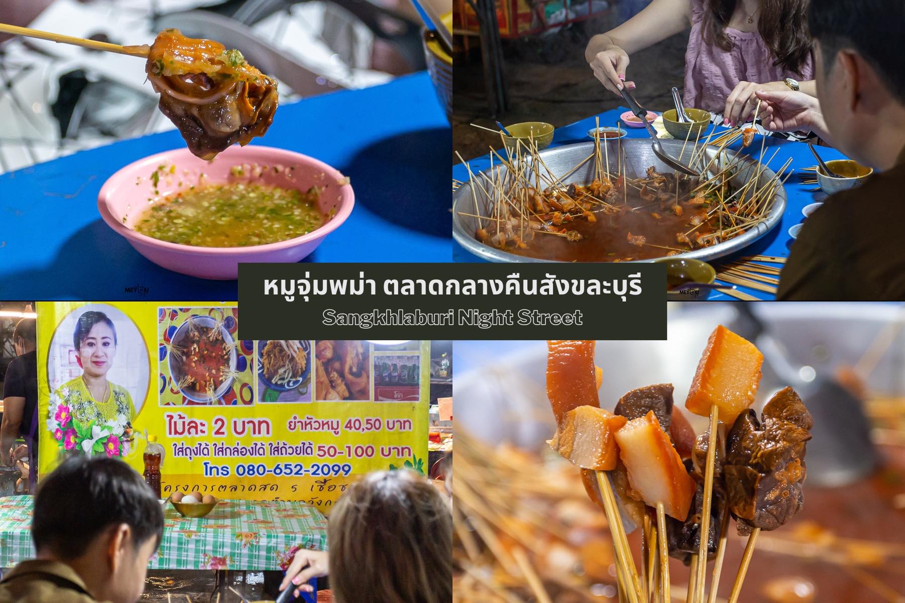 เที่ยวกาญจนบุรี