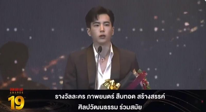 นนกุล Call Out