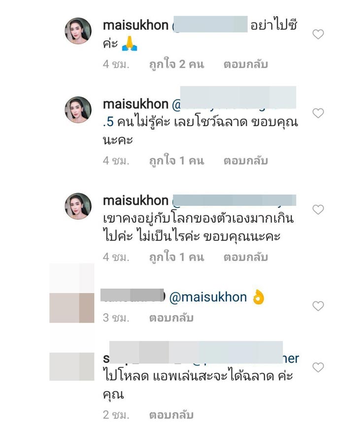 ใหม่ สุคนธวา