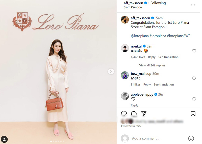 แอฟ ทักษอร 