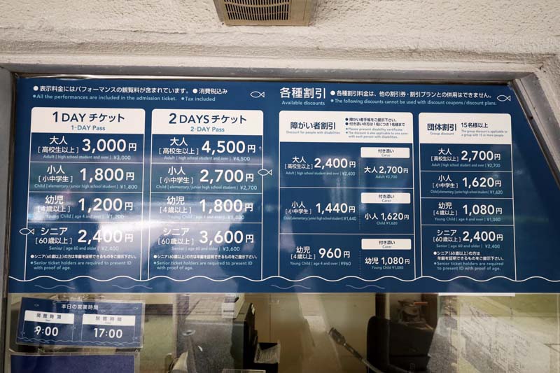 Kamogawa Sea World