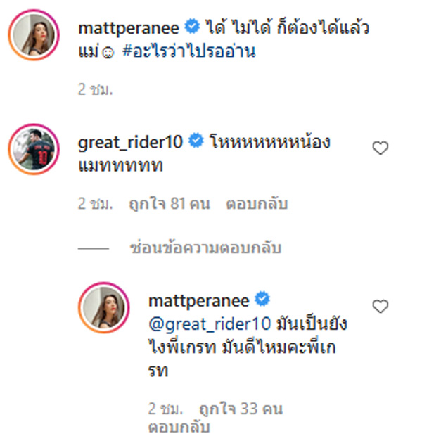 แมท ภีรนีย์