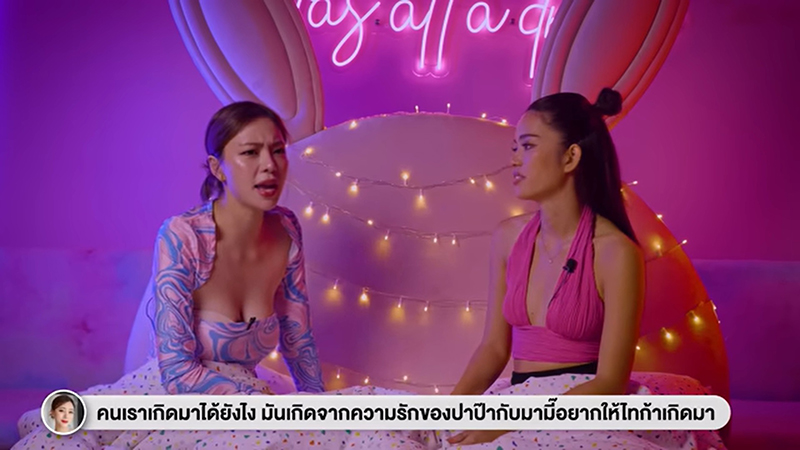 นิวเคลียร์ หรรษา น้องไทก้า