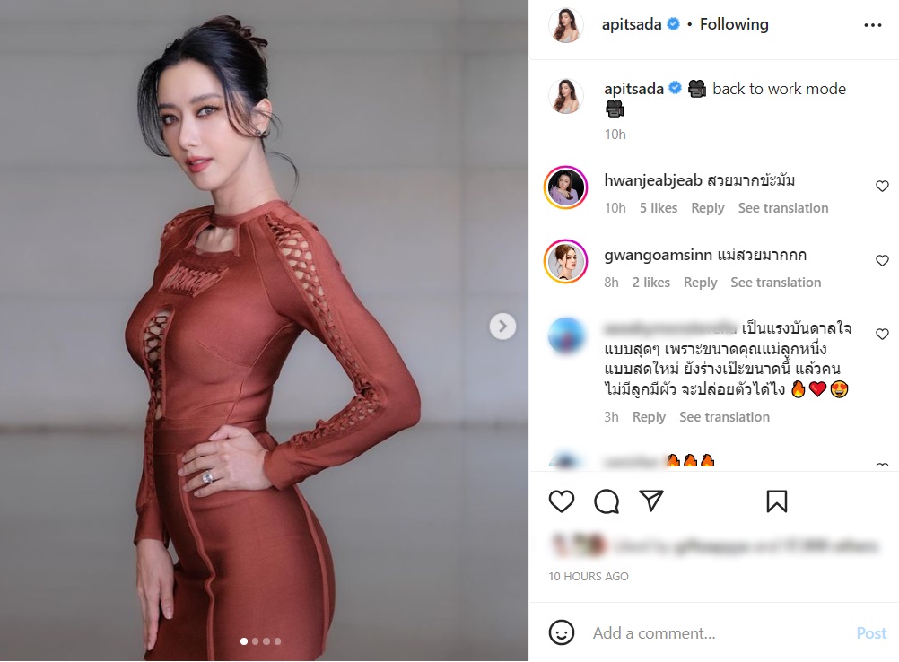 ไอซ์ อภิษฎา