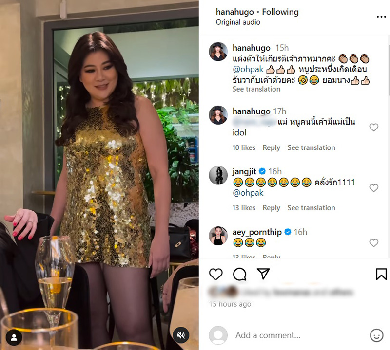 โอ๋ ภัคจีรา 