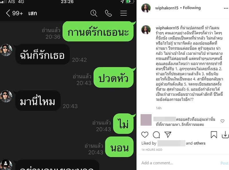 กานต์ เสก