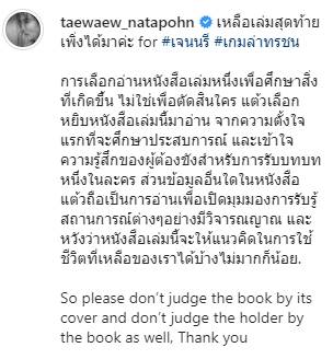 แต้ว ณฐพร 