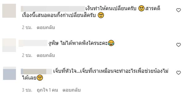 แต๊งค์ พงศกร