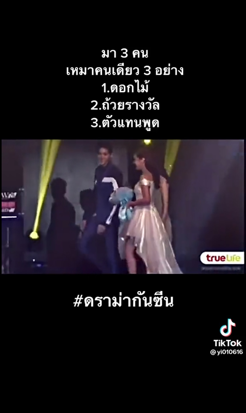 โซเชียลขุดคลิป เบลล่า ราณี รับรางวัลพร้อม แต้ว ณฐพร โยงดราม่าดาราแย่งซีน 