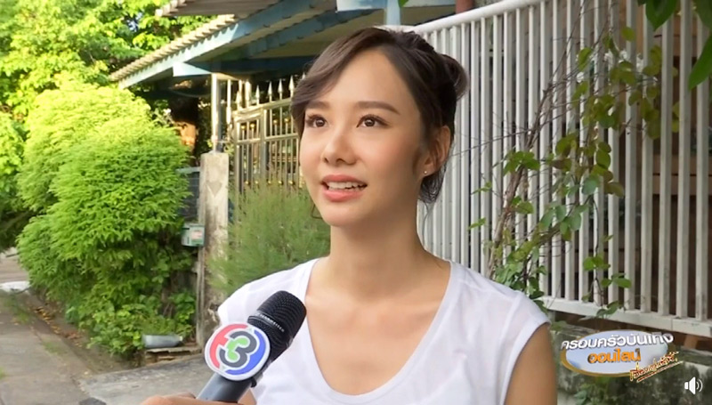 เต้ย จรินทร์พร