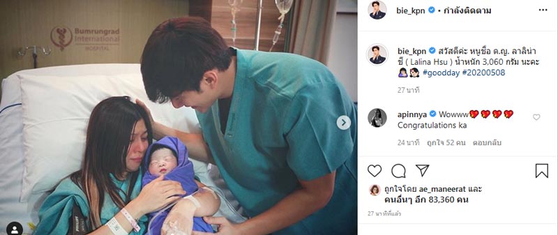 กุ๊บกิ๊บ คลอดลูก