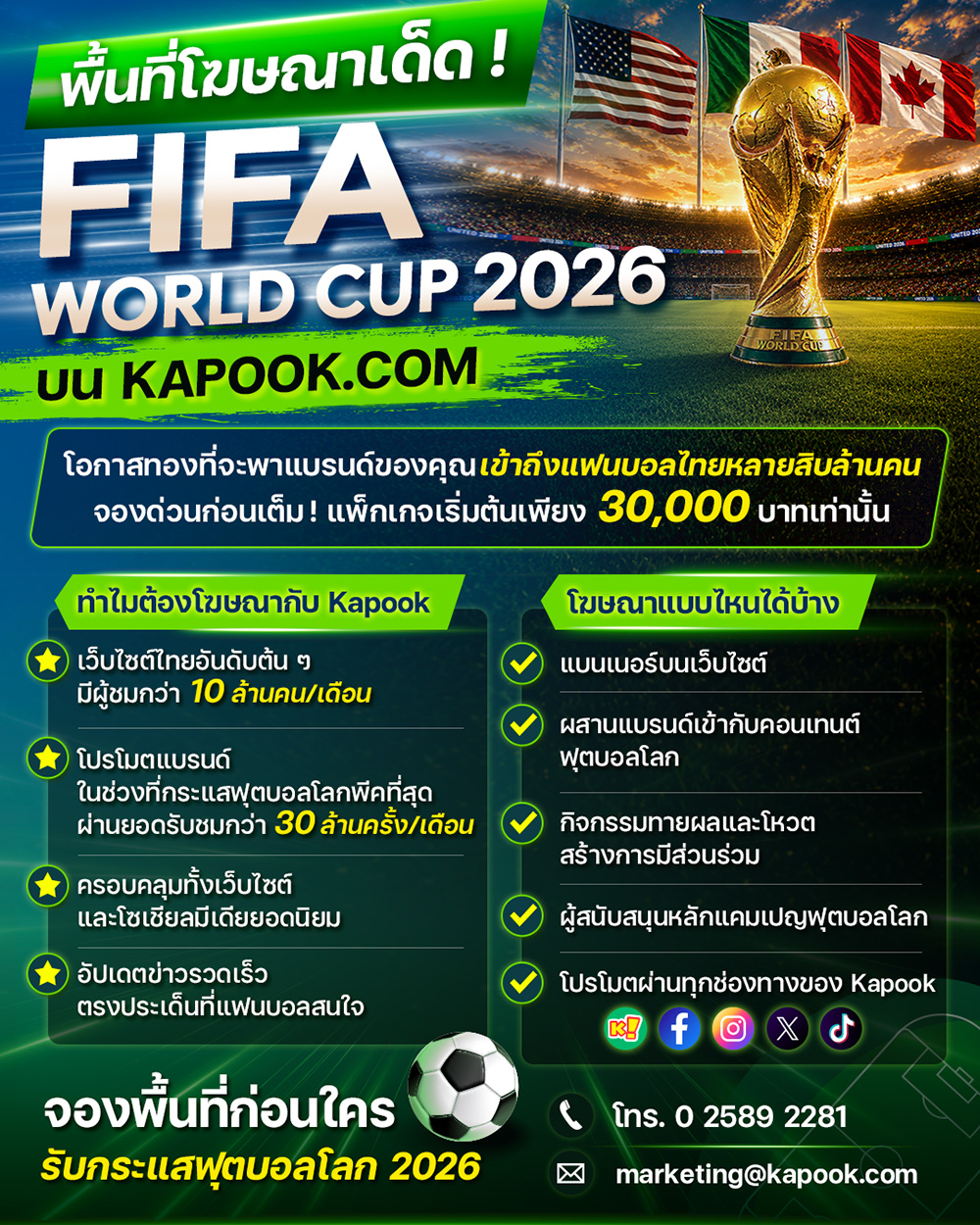 World Cup 2026