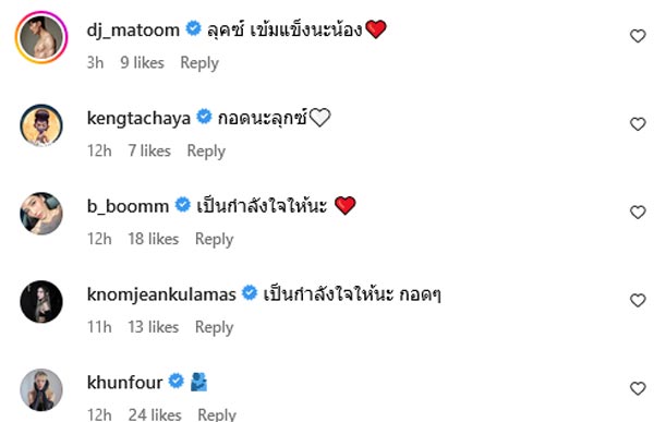ลุกซ์ ชาญวิทย์