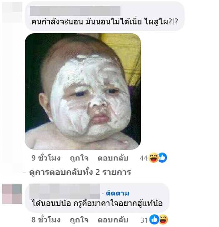 เจ้าหญิงเมืองเวียดแย่งสามี