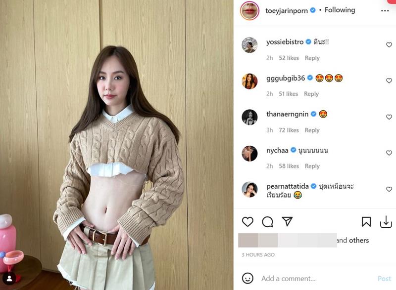 เต้ย จรินทร์พร