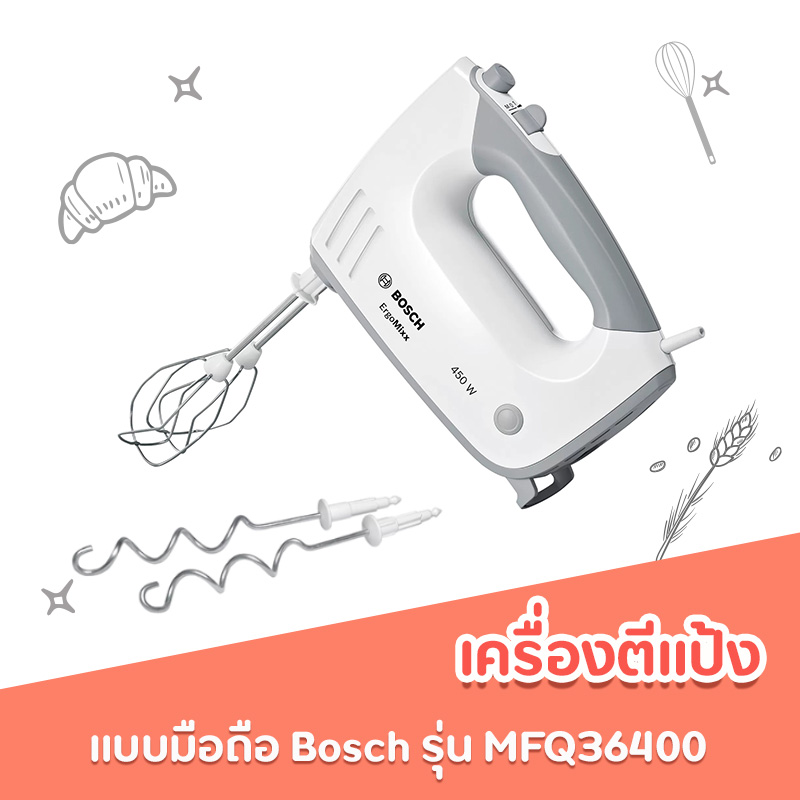 เครื่องตีแป้ง