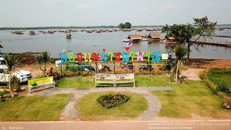 ที่เที่ยวเดือนเมษายน 