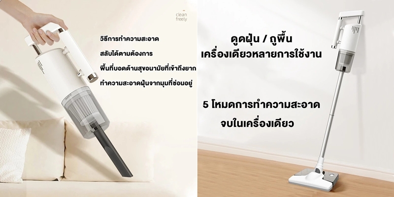เครื่องดูดฝุ่นไร้สาย DLT afel