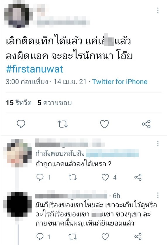 เฟิร์ส อนุวัฒน์