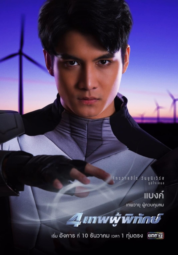 เพชร โบราณินทร์